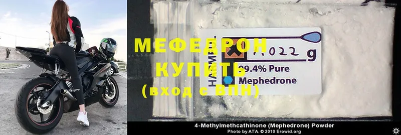 МЯУ-МЯУ mephedrone  сайты даркнета какой сайт  Киреевск  купить  