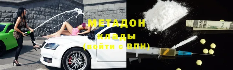 наркошоп  Киреевск  Метадон methadone 